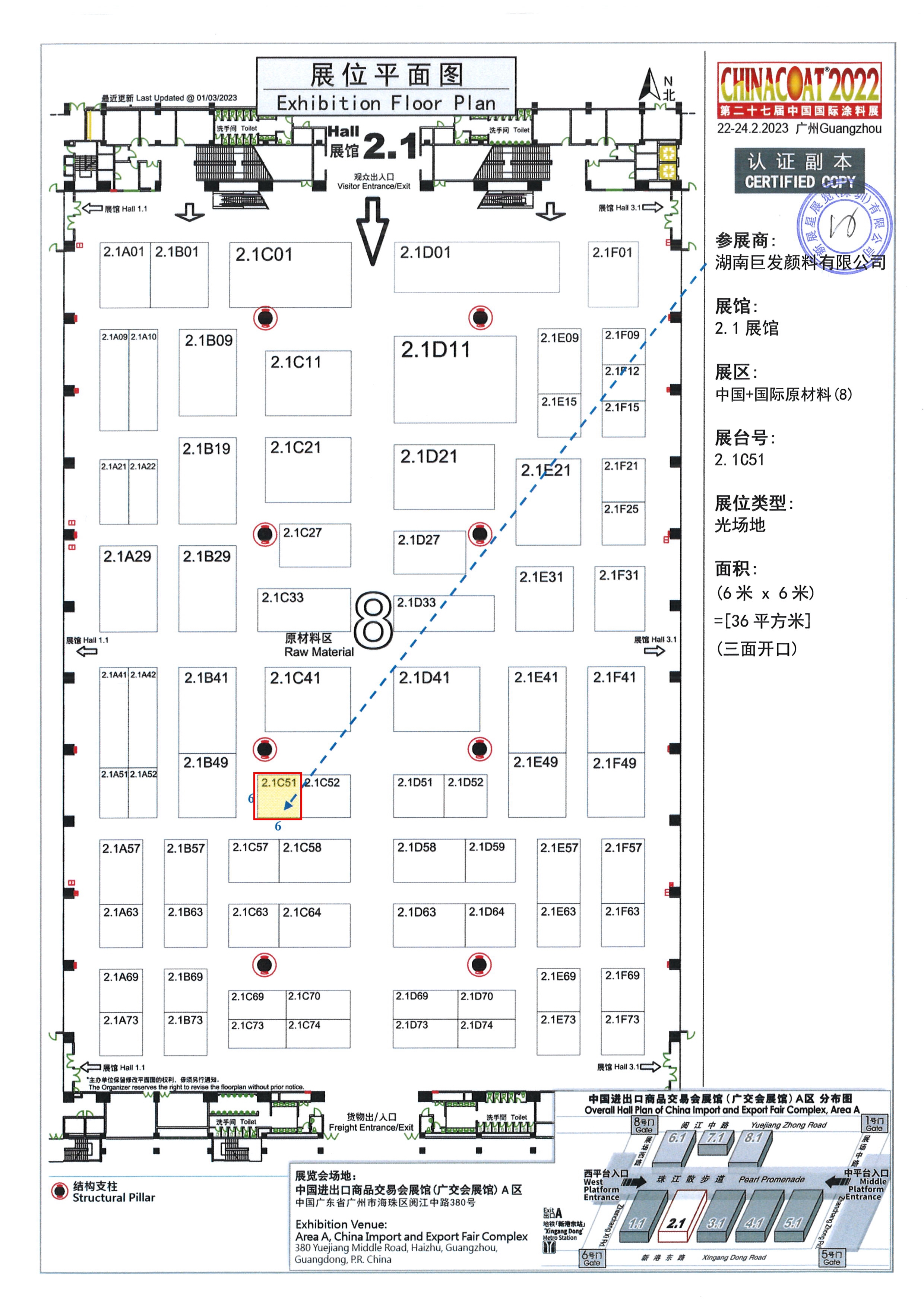 020715571372_0巨发-平面图_1.jpg